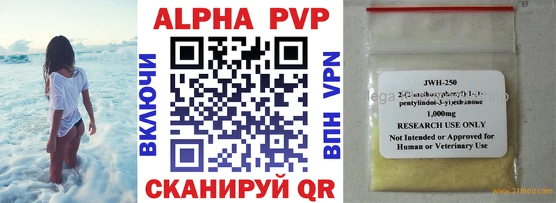 A PVP кристаллы Красный Холм