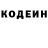 Кодеин напиток Lean (лин) Ira Bogatyreva