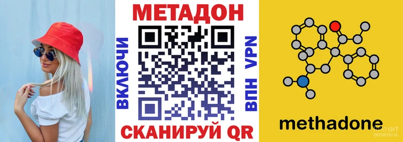 МЕТАДОН кристалл  Купить  Красный Холм 