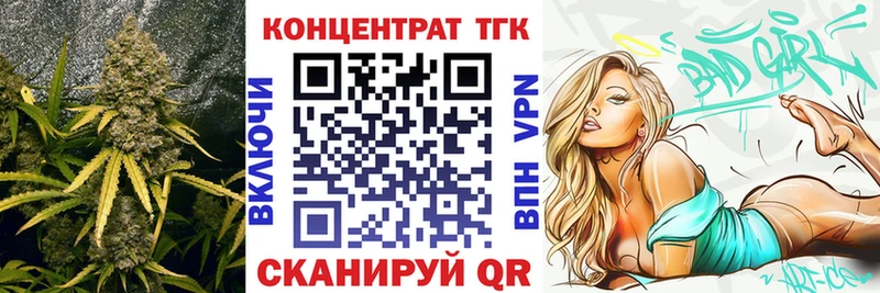 ТГК жижа  Купить где  Красный Холм 